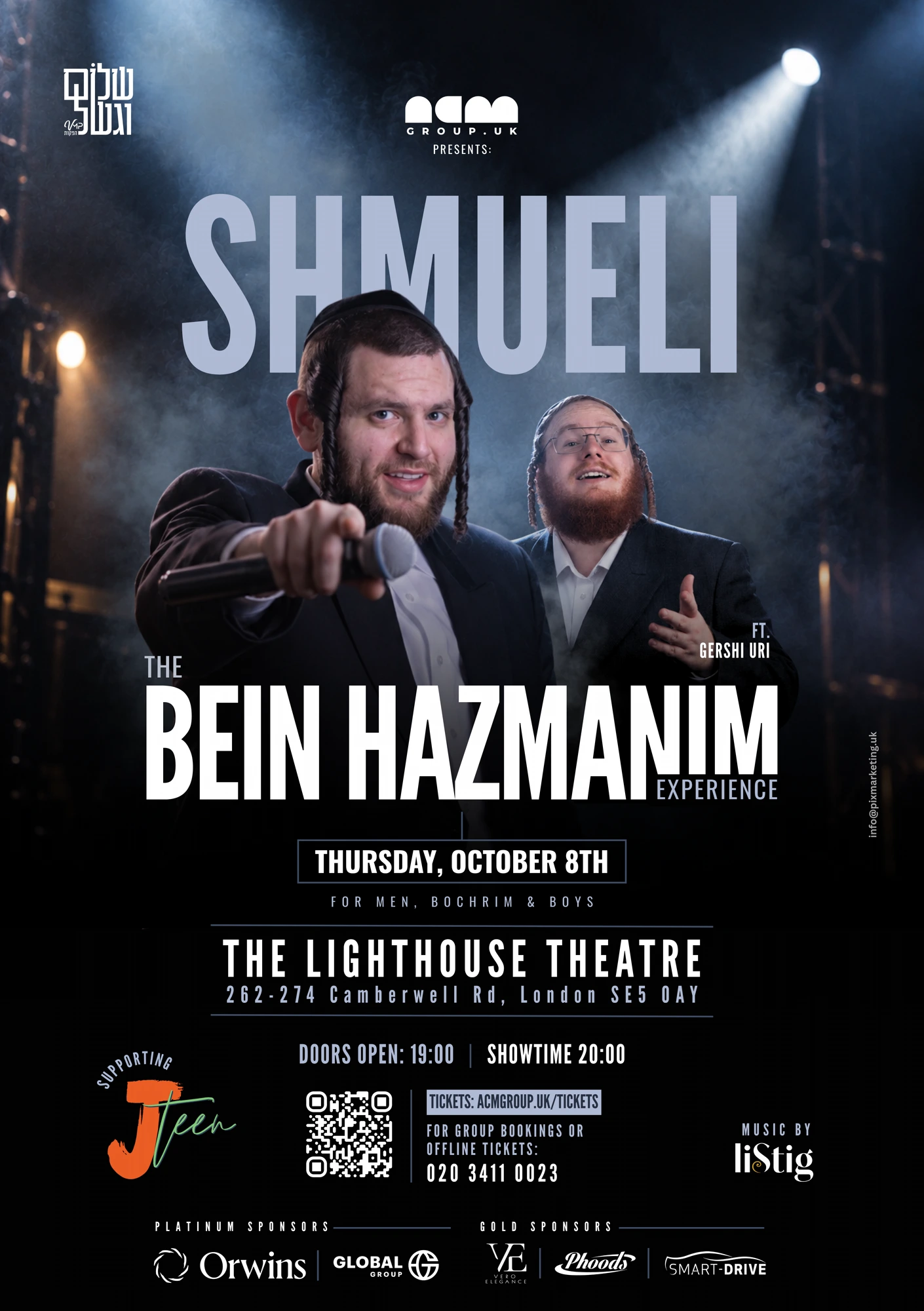 Shmueli — Bein Hazmanim single ad
